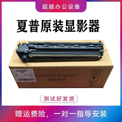 夏普 2658 3158 3558 SF S261 S262 S312 2648 N V显影器 载体仓