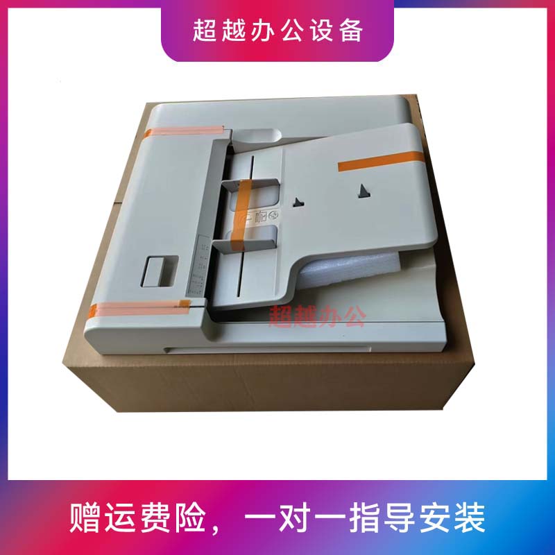 输稿器原装全新复印机配件