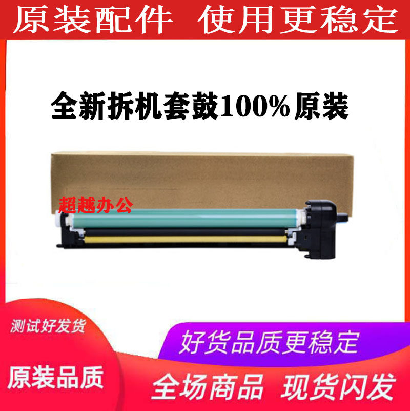 佳能 C3020 3025 3520 C3525 C3530 3120 感光鼓 硒鼓组件NPG-67