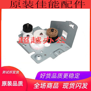 佳能IR C5535 C5540 C5550 C5560 iii定影器 驱动 齿轮组件