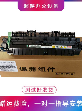 原装施乐s1810 s2011 2110 2150 2350 2420 2520定影器 加热组件