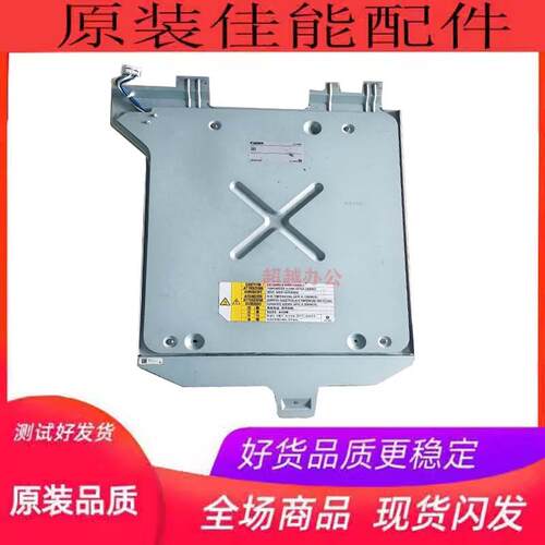 佳能 C3222 3226 C3826 C3830 C3835 2725 2730 2735 纸盒加热器