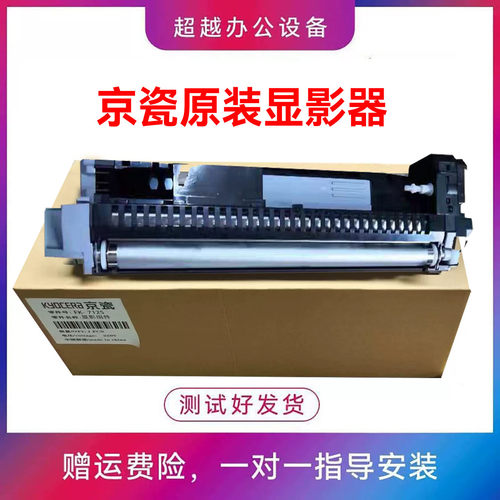 原装京瓷41253212显影器