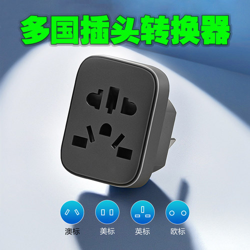 港版戴森南非英标三插头转换插座