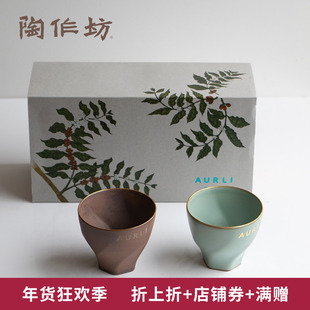 陶作坊奥利Aurli WBrC咖啡杯品鉴杯茶杯水杯汝窑老岩泥礼盒套装