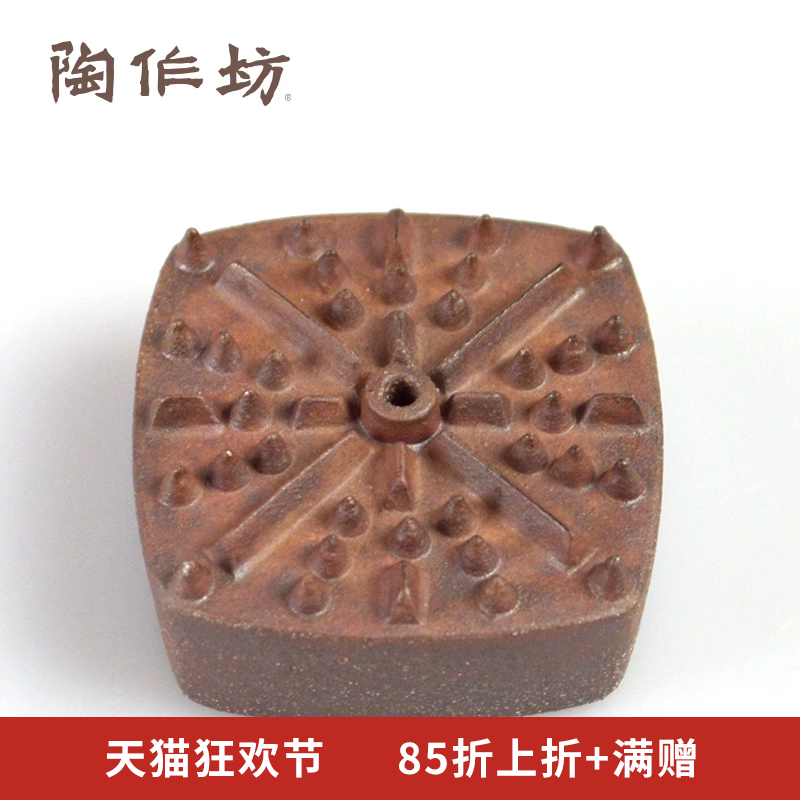 陶作坊花砖香座香插香炉线香香锥家用便携熏香炉沉香檀香茶道配件