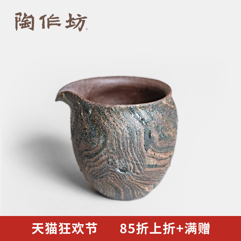 陶作坊老岩泥繁星舞韵茶海公道杯分茶器岩矿绞胎中式茶席功夫茶具