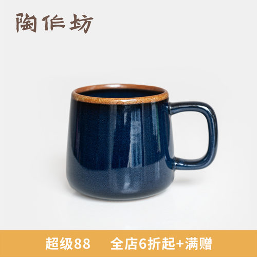 陶作坊老岩泥五次烧山形咖啡杯