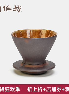 陶作坊Aurli V360老岩泥流转滤杯手冲咖啡岩矿过滤滴漏咖啡杯01