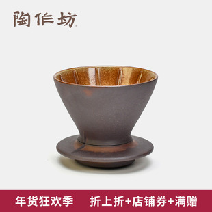 陶作坊Aurli V360老岩泥流转滤杯手冲咖啡岩矿过滤滴漏咖啡杯01