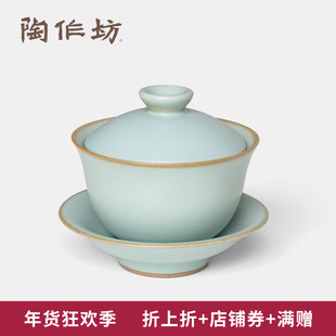 陶作坊台湾怀汝盖碗 粉青汝窑三才盖碗泡茶碗单杯中式茶具送礼