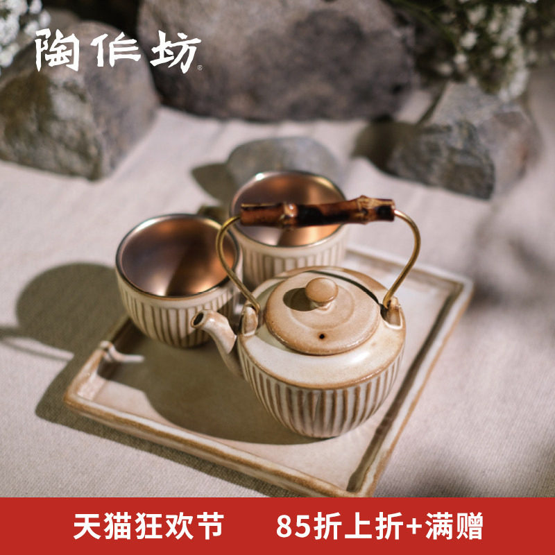 陶作坊老岩泥暮雪提梁壶 竹提茶壶杯盘套装 中式侘寂茶具高檔送礼