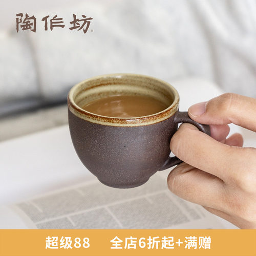 陶作坊台湾随心咖啡杯侘寂Aurli