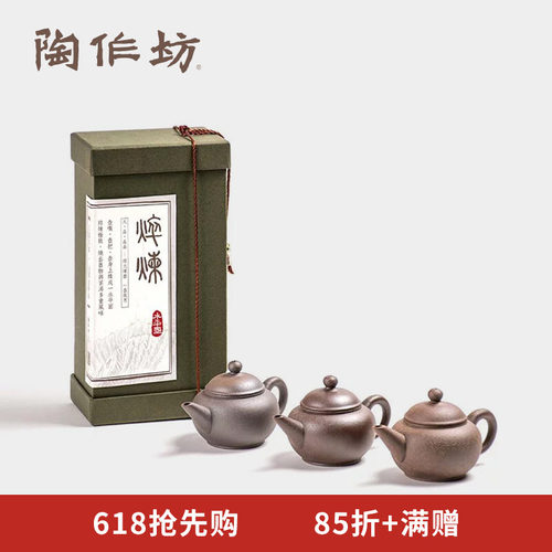 陶作坊老岩泥岩矿小壶套装