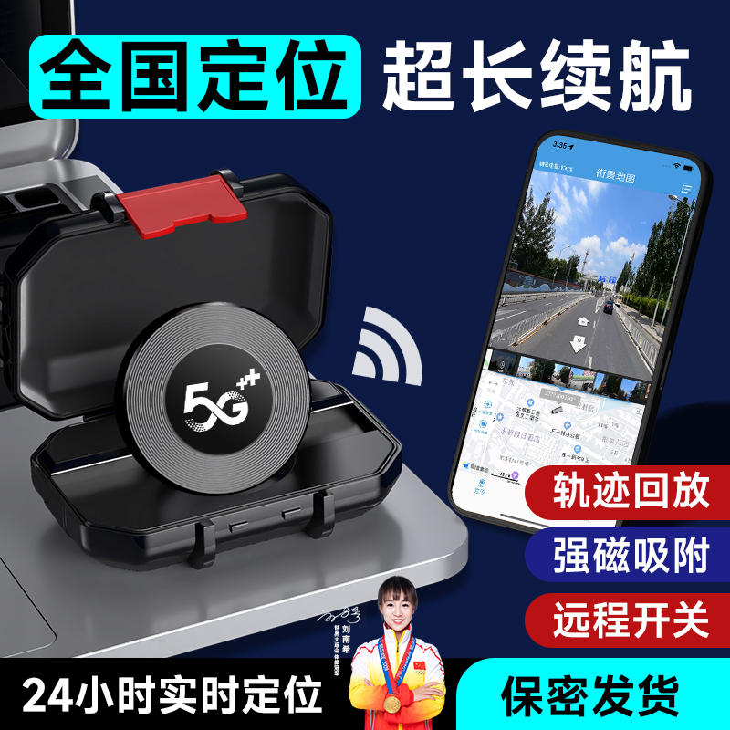 gps定位器車載車輛防盜定衛(wèi)追跟定儀器訂位汽車跟蹤追蹤防丟神器
