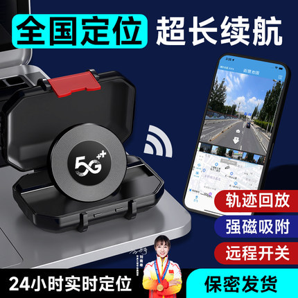 gps定位器车载车辆防盗定卫追跟定仪器订位汽车跟踪追踪防丢神器