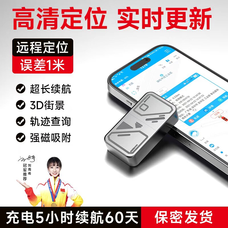 gps定位器汽车订位定仪器