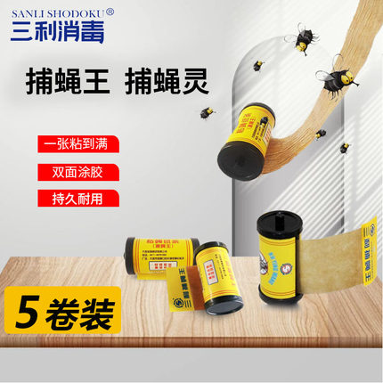 正品大连金猫5个捕苍蝇器粘纸条灭神器双面粘彩带纸小飞虫70cm长
