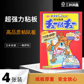 4张装 日本安速粘鼠板大老鼠贴强力驱鼠捕鼠器高品质耗子板开发票