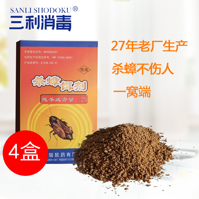 蟑螂药引诱连锁爱吃直接金猫家用