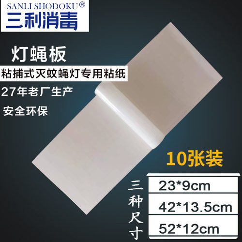紫蝶一号蓝光强力捕式灭蝇灯