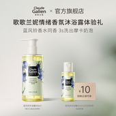 顺买 歌歌兰妮蓝风铃沐浴露50ml持久留香补水滋润香水沐浴乳液