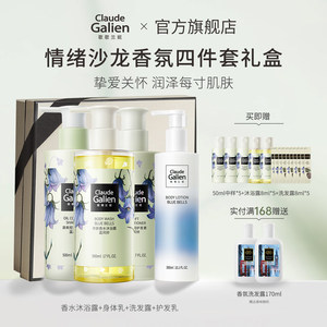 【家庭装礼盒】歌歌兰妮蓝风铃香氛沐浴身体乳洗发水礼盒留香正品