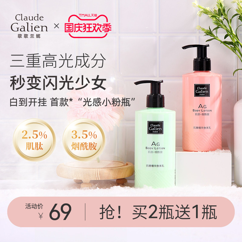 歌歌兰妮身体乳旗舰店（歌歌兰妮身体乳哪个好闻）