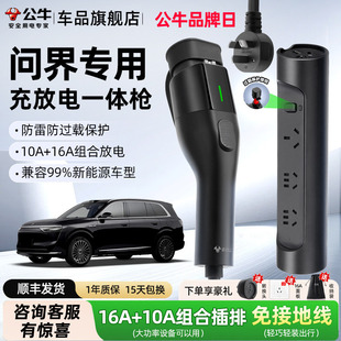 公牛问界车载便携充放电一体枪二合一通用排插电车对外放电取电器