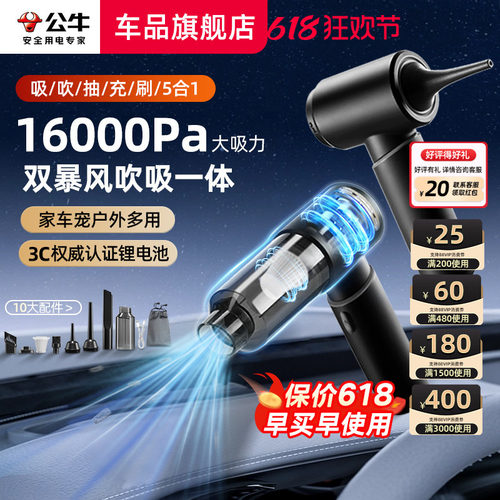 公牛手持车载大吸力吸尘器