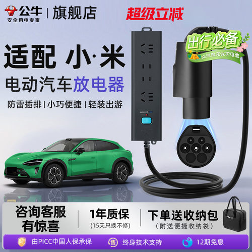 公牛放电枪器防雷款安全