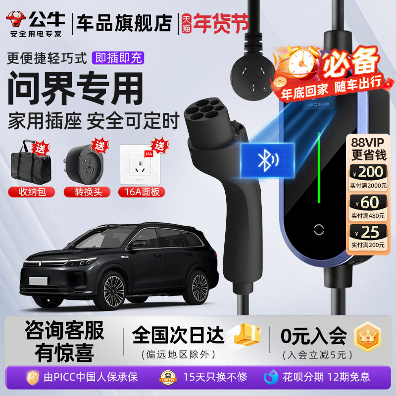问界m5 m7 m9充电枪便携式公牛随车充新能源电动汽车家用快充电器