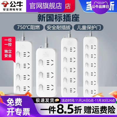 usb插排插线板拖线板插板家用