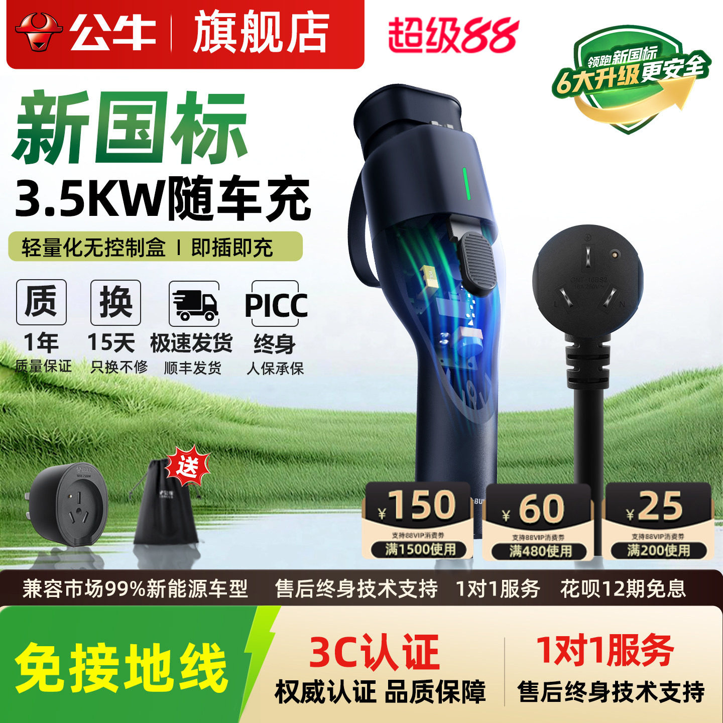 公牛放电一体充电枪随车家用图片