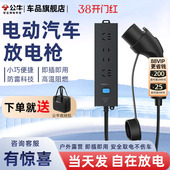 公牛放电枪新能源电动汽车小米理想问界宝马领克户外露营外放电器