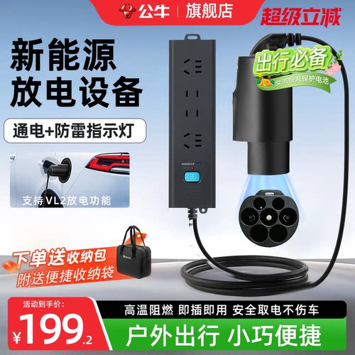公牛2026新款放电组合套装放电枪