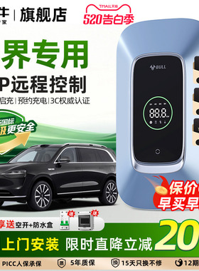 问界M8M5M7M9充电桩公牛华为赛力斯新能源电动汽车7/21KW家用桩枪