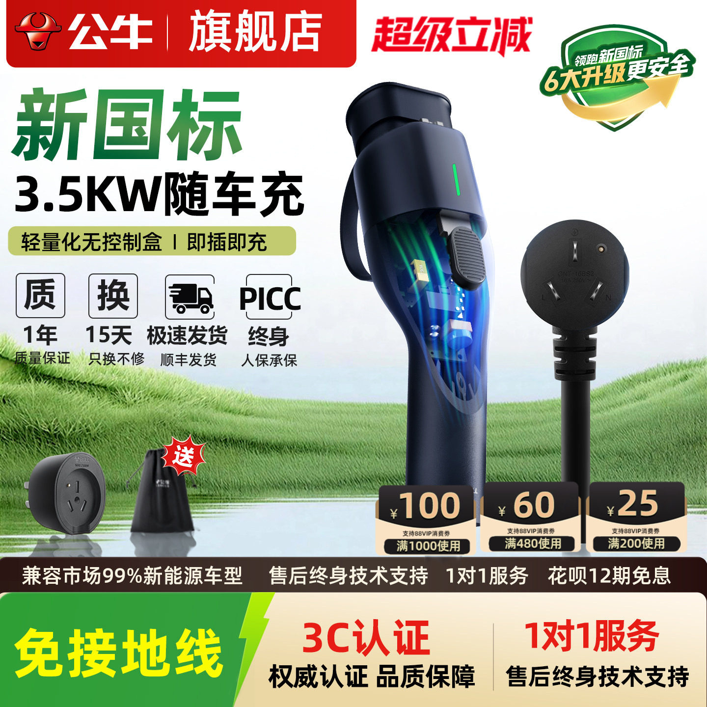 公牛放电一体充电枪随车家用