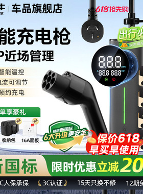 公牛新国标屏显便携式小劲风充电枪3.5KW新能源家用特斯拉随车充