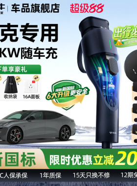 领克07 08EM-P Z10 Z20专用随车充公牛便携式充电枪新能源充电桩