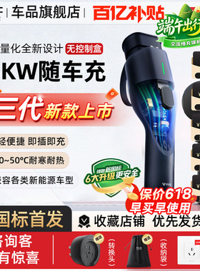公牛特斯拉小米问界随车充电枪便携式集成枪充电桩电动汽车充电器
