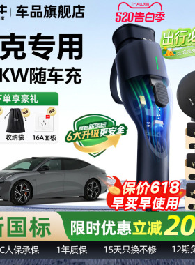 领克07 08EM-P Z10 Z20专用随车充公牛便携式充电枪新能源充电桩