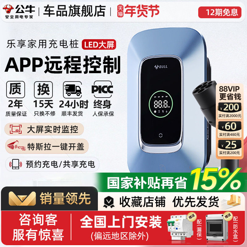 ��ţ����Դ�������ó��׮7/21kw 1299Ԫ(������)