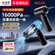 公牛车载吸尘器大吸力家用车内吸尘器手持小型户外多用吹吸一体机