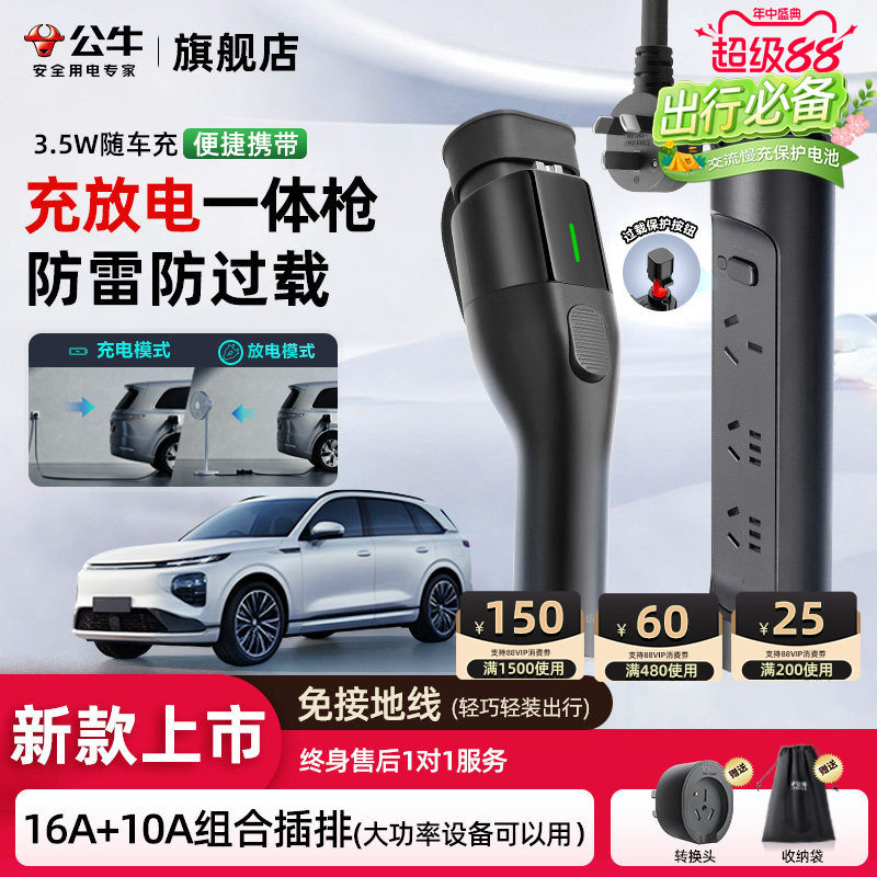 公牛小信风充放电一体枪