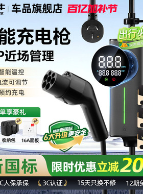 公牛新国标屏显便携式小劲风充电枪3.5KW新能源家用特斯拉随车充