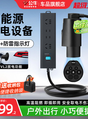 公牛2026新款放电组合套装新能源汽车家用出行便携防雷户外放电枪