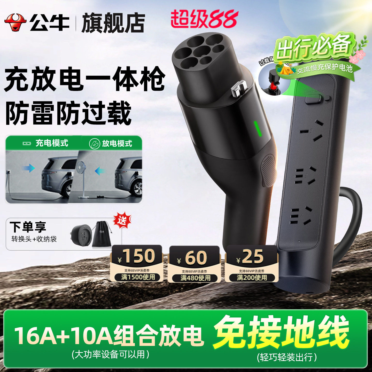 公牛小信风充放电一体枪图片