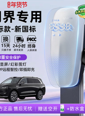 公牛问界M5M7M8M9充电桩家用新能源汽车公牛充电桩7KW天际充电桩