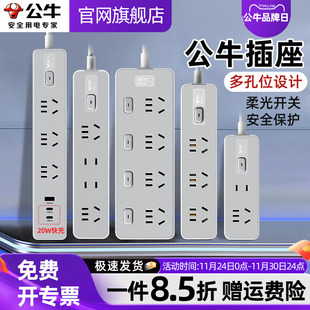 公牛插座插排插线板电源延长线多孔面板宿舍拖线板接线板插板带线